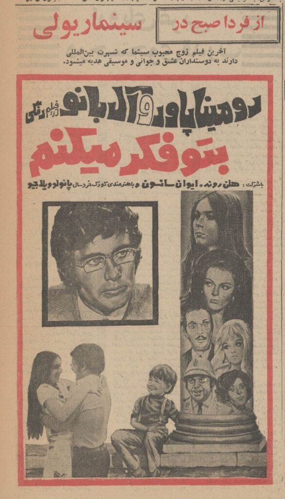 دانلود دوبله فارسی فیلم Pensando a te 1969