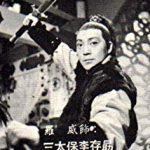 Wai Lo
