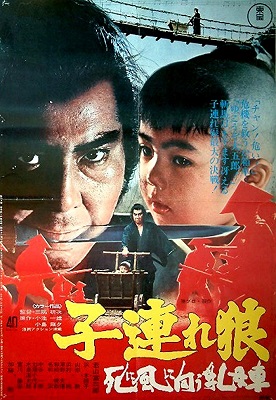 دانلود دوبله فارسی فیلم Lone Wolf and Cub: Baby Cart to Hades 1972