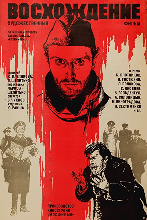 دانلود دوبله فارسی فیلم The Ascent 1977