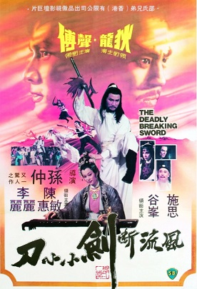 دانلود دوبله فارسی فیلم The Deadly Breaking Sword 1979